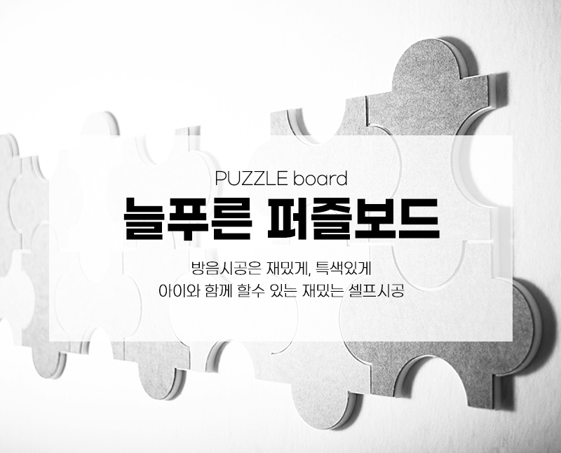 puzzle_01.jpg